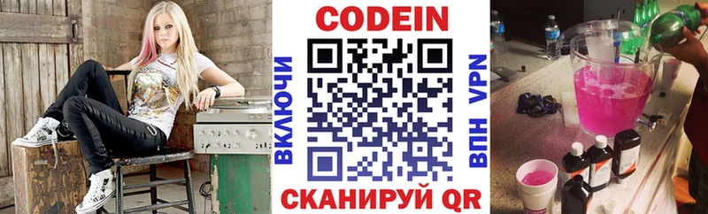 Кодеин Purple Drank  Кудрово 